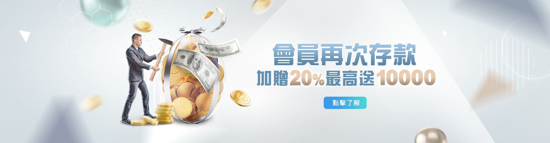 HOYA娛樂城評價存款加贈20%優惠