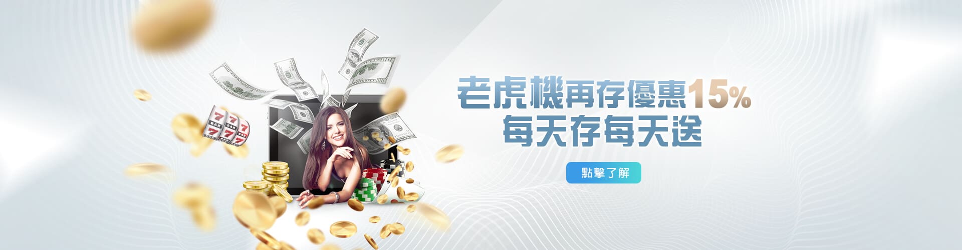 HOYA娛樂城評價老虎機再存優惠