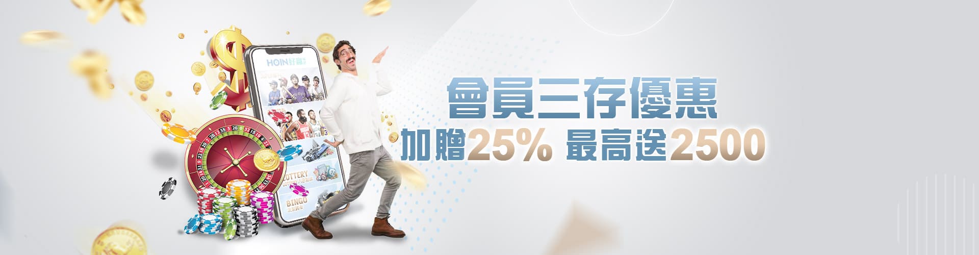 HOYA娛樂城評價會員三存送2500